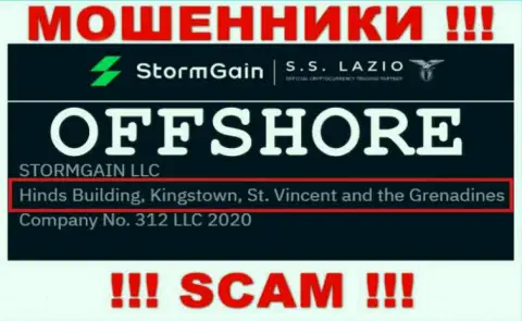 Не имейте дела с махинаторами StormGain Com - дурачат !!! Их официальный адрес в офшорной зоне - Хиндс-Билдинг, Кингстаун, Сент-Винсент и Гренадины