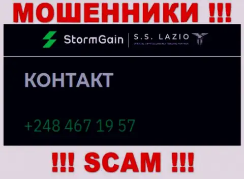 StormGain Com наглые internet-мошенники, выдуривают финансовые средства, звоня людям с различных номеров телефонов
