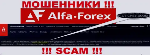 Alfadirect Ru у себя на сайте говорит о наличии лицензии, выданной Центробанком России, однако будьте очень осторожны - это мошенники !!!