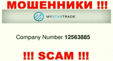 My Star Trade - номер регистрации ворюг - 12563885