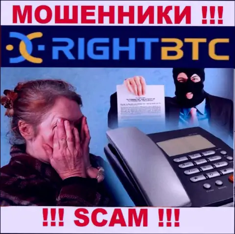 RightBTC Com похитили денежные средства - узнайте, как вывести, шанс все еще есть