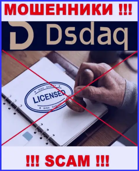 На ресурсе компании Dsdaq не опубликована инфа об ее лицензии, судя по всему ее просто нет