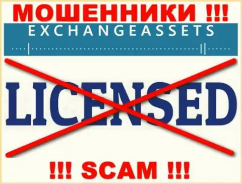 Компания Exchange Assets не имеет разрешение на осуществление своей деятельности, поскольку интернет-ворюгам ее не выдали