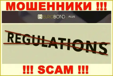 Регулятора у конторы Euro BondPlus нет !!! Не доверяйте указанным мошенникам денежные средства !!!