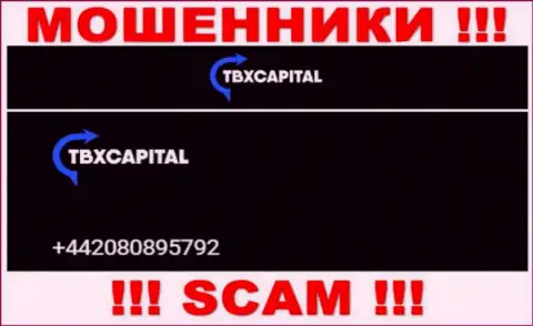 С какого номера телефона Вас станут накалывать звонари из компании TBX Capital неведомо, будьте внимательны