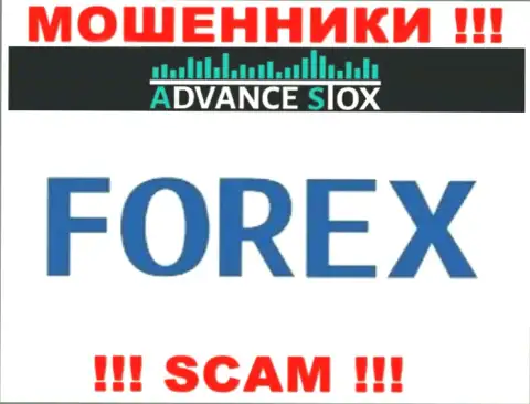 AdvanceStox Com обманывают, предоставляя неправомерные услуги в области Forex