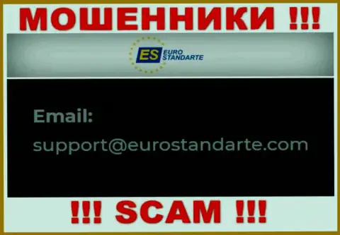 Адрес электронной почты internet мошенников ЕвроСтандарт Ком