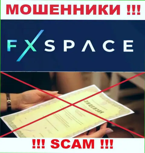 FxSpace Еu не сумели оформить лицензию, ведь не нужна она данным internet-мошенникам