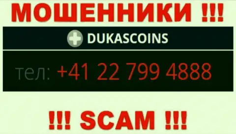 Сколько телефонных номеров у DukasCoin неизвестно, в связи с чем избегайте левых вызовов