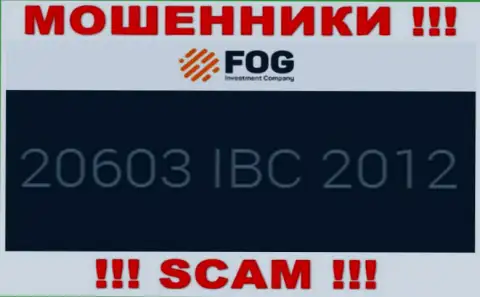 Номер регистрации, принадлежащий преступно действующей конторе ForexOptimum Ru - 20603 IBC 2012