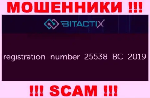 Не рекомендуем работать с организацией BitactiX Ltd, даже и при наличии рег. номера: 25538 BC 2019
