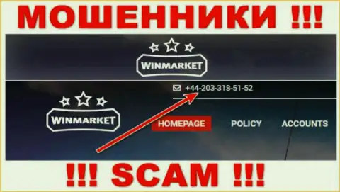 Будьте очень осторожны, не нужно отвечать на звонки обманщиков WinMarket, которые звонят с разных номеров