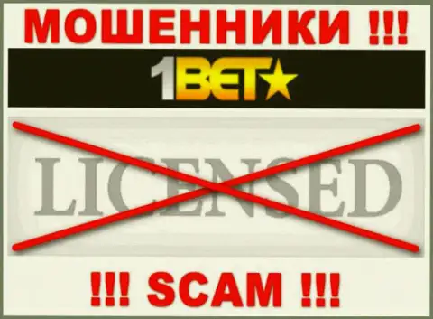 1 BetPro - мошенники !!! У них на веб-ресурсе не показано лицензии на осуществление их деятельности