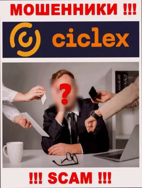 Начальство Ciclex тщательно скрыто от интернет-сообщества