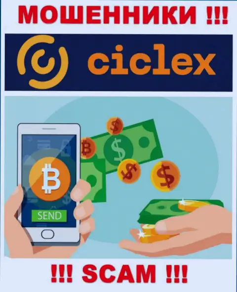 Ciclex не внушает доверия, Криптообменник - это именно то, чем занимаются данные интернет мошенники