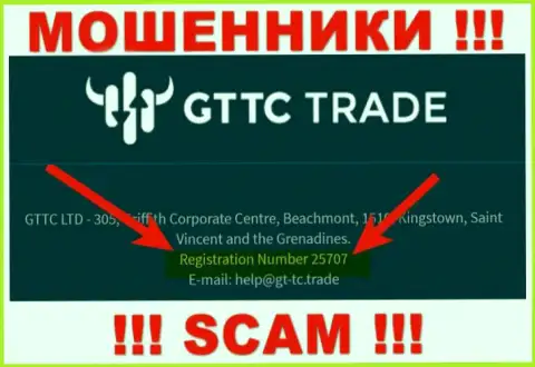 Номер регистрации воров GTTC Trade, расположенный у их на официальном информационном портале: 25707