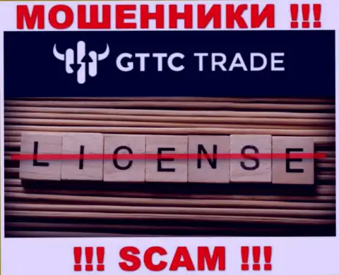 GT TC Trade не имеют разрешение на ведение бизнеса - это очередные ворюги