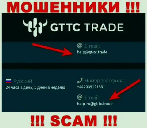 GT-TC Trade - это ШУЛЕРА !!! Данный адрес электронного ящика размещен на их веб-сервисе