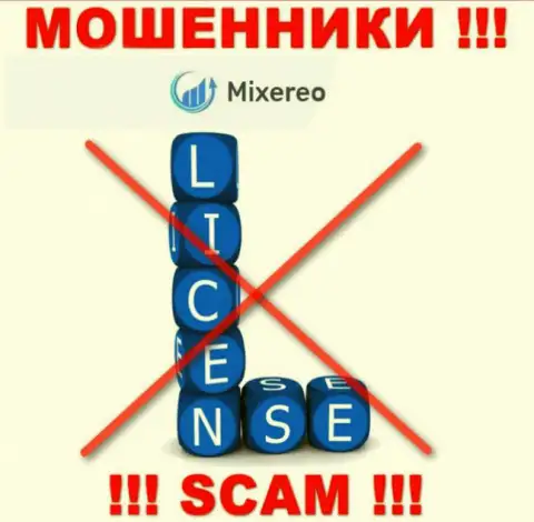 С Mixereo Com довольно рискованно иметь дела, они даже без лицензионного документа, успешно отжимают деньги у клиентов