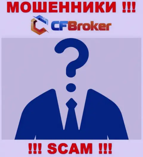 Сведений о руководителях мошенников CFBroker в глобальной сети internet не найдено