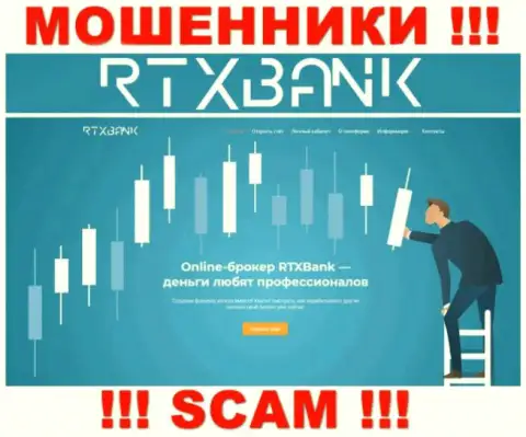 RTXBank Com - это официальная онлайн страница разводил RTXBank Com