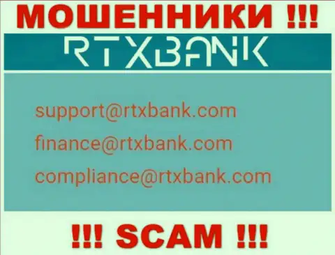 На официальном web-ресурсе противозаконно действующей конторы RTXBank показан этот адрес электронной почты