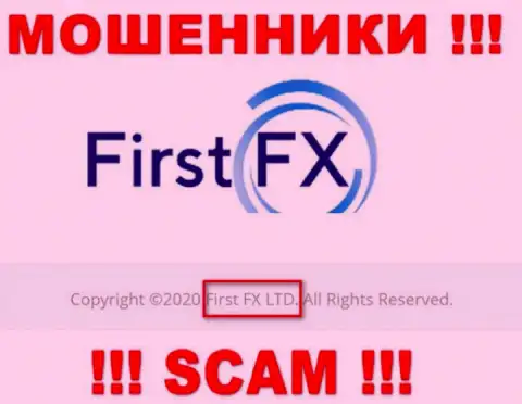 ФирстФИкс - юридическое лицо шулеров организация First FX LTD