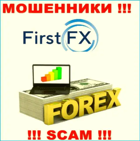 ФирстФИкс заняты облапошиванием доверчивых людей, орудуя в направлении Forex