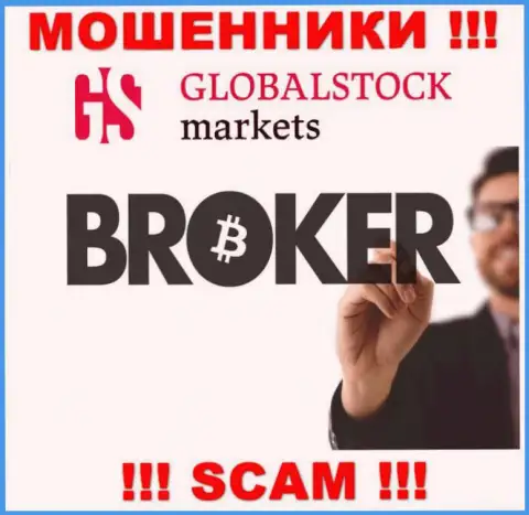 Будьте очень бдительны, направление работы ГлобалСтокМаркетс Орг, Broker - это надувательство !!!