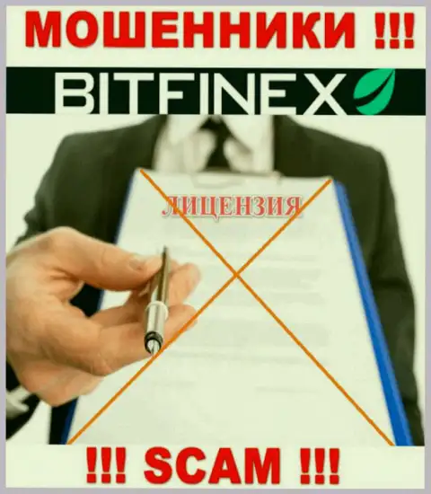 С Bitfinex не нужно связываться, они даже без лицензии, цинично воруют вложенные деньги у клиентов