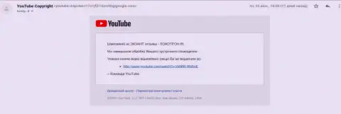 Модераторы с Ютуб все же разблокировали видео, к сожалению не все