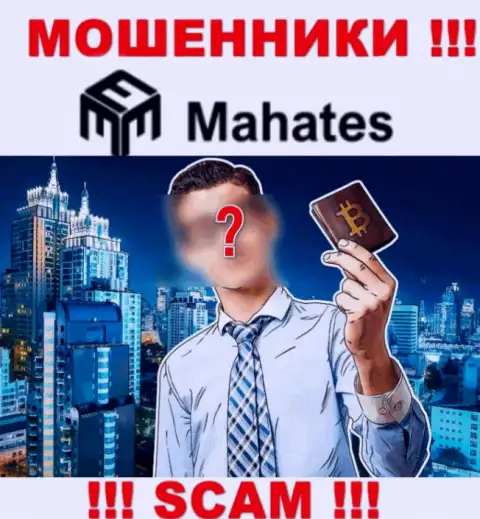 Шулера Mahates Com скрывают свое руководство