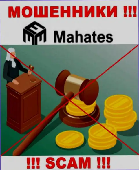 Работа Mahates Com ПРОТИВОЗАКОННА, ни регулирующего органа, ни разрешения на право деятельности нет