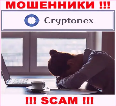 CryptoNex Org раскрутили на денежные средства - пишите жалобу, Вам попытаются оказать помощь