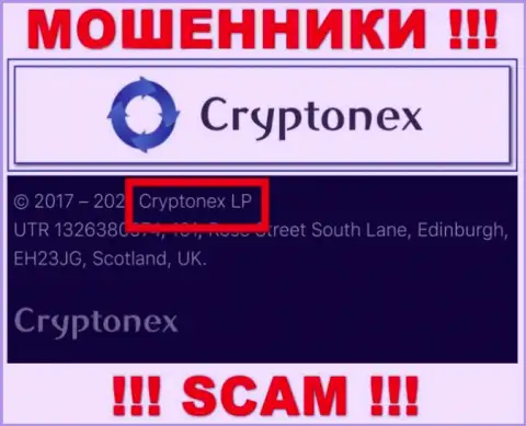 Сведения о юридическом лице Cryptonex LP, ими оказалась контора Cryptonex LP