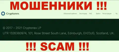 Нереально забрать обратно финансовые активы у конторы CryptoNex - они прячутся в оффшорной зоне по адресу UTR 1326380974, 101, Rose Street South Lane, Edinburgh, EH23JG, Scotland, UK