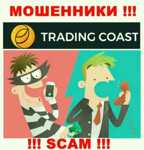 Вас намереваются одурачить интернет-мошенники из организации Trading Coast - БУДЬТЕ ОЧЕНЬ БДИТЕЛЬНЫ