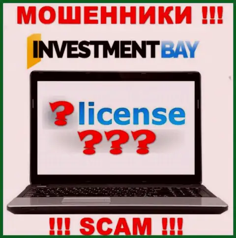 У МОШЕННИКОВ ИнвестментБей отсутствует лицензия на осуществление деятельности - будьте очень осторожны !!! Разводят клиентов