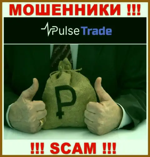 Если вдруг Вас уболтали работать с организацией Pulse Trade, ждите материальных проблем - ОТЖИМАЮТ ДЕНЕЖНЫЕ ВЛОЖЕНИЯ !!!