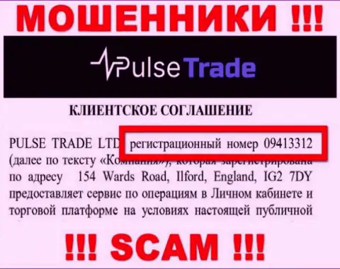 Номер регистрации Pulse Trade - 09413312 от слива средств не спасает