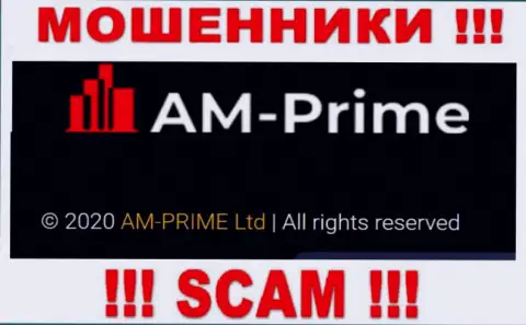Сведения про юр. лицо жуликов AMPrime - AM-PRIME Ltd, не сохранит Вас от их загребущих рук