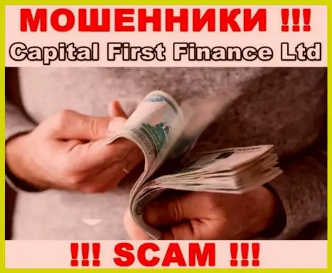 Если вдруг Вас уговорили совместно работать с конторой Capital First Finance, ждите финансовых проблем - ВОРУЮТ СРЕДСТВА !!!
