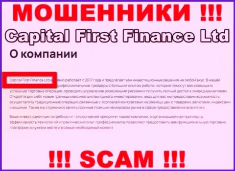 CFFLtd Com - это мошенники, а управляет ими Capital First Finance Ltd