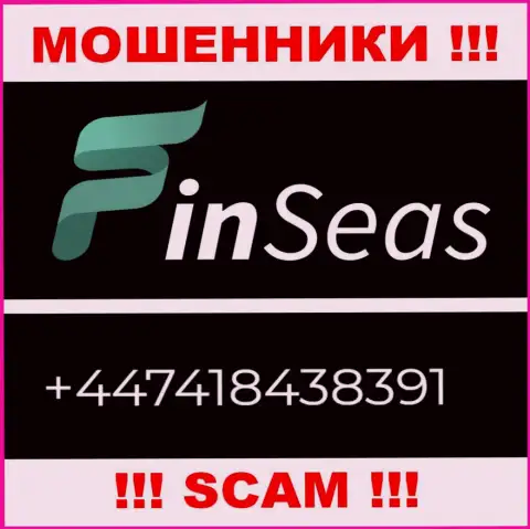 Мошенники из конторы FinSeas разводят клиентов, звоня с разных телефонов