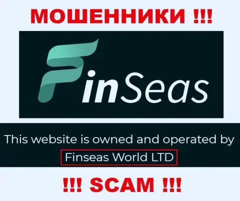 Данные о юридическом лице ФинСиас Волд Лтд у них на официальном ресурсе имеются - это Finseas World Ltd