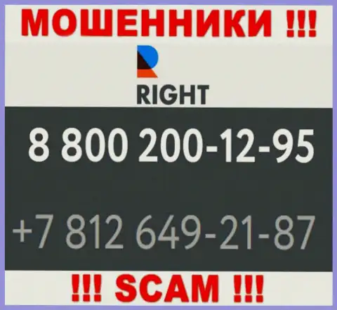 Помните, что internet мошенники из организации Right звонят клиентам с различных номеров телефонов