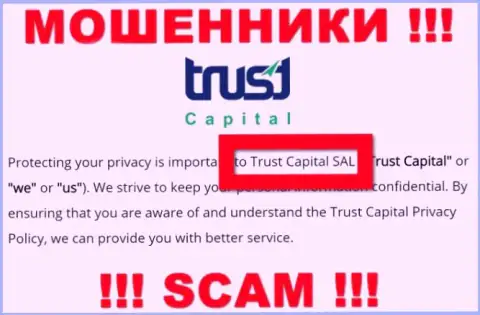 Траст Капитал - это обманщики, а владеет ими Trust Capital S.A.L.