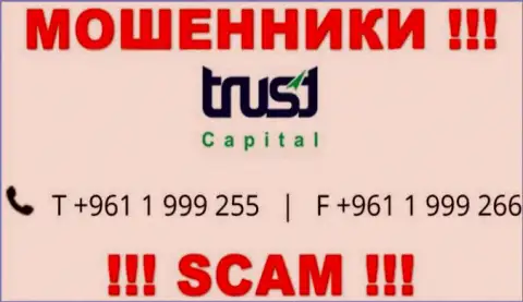 Будьте очень бдительны, если будут названивать с левых номеров телефонов - Вы на крючке обманщиков Trust Capital