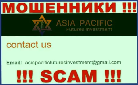 Е-мейл интернет воров AsiaPacific Futures Investment