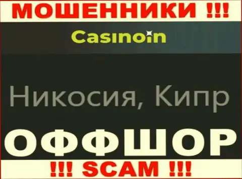 Мошенническая организация Casino In имеет регистрацию на территории - Cyprus